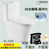【馬桶皇后】馬桶浴櫃進口貿易商/金級省水 馬桶 超省水 單體馬桶/二段式省水馬桶/智潔釉同TOTO hcg奈米瓷/水龍捲