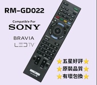 RM-GD022 SONY TV HK Remote Control 香港索尼電視遙控器 (GD02X系列)