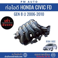 Intake Pipe Honda Civic FD R18A 1.8cc Year 06–10