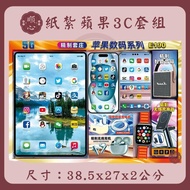[Shunxin] Paper Tie Mobile Phone Tablet 3C Computer Apple Set Rebirth Supplies Ancestor Tomb Sweepin