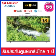 Sharp LED Smart TV 55" แบบ UHD 4K รองรับ Browser / Netflix / Youtube รุ่น 4T-C55CJ2X