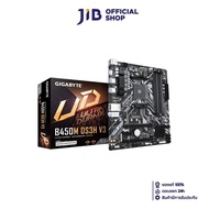 MAINBOARD (เมนบอร์ด) GIGABYTE B450M DS3H V3 (REV. 1.5) (AMD SOCKET AM4 DDR4 MICRO-ATX)