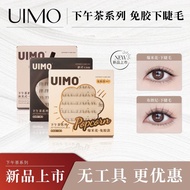 UIMO glue-free 3D three-dimensional fluffy soft segmented fa#UIMO免胶3D立体蓬松柔软分段式时尚卷翘细梗假睫毛4444