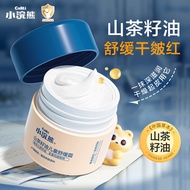 小浣熊儿童面霜山茶籽油儿童舒缓霜50g新生儿婴幼儿童滋润补水舒缓呵护 【1瓶】山茶籽油儿童舒缓霜50g