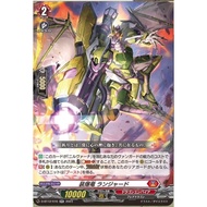 Explosives Equip Dragon, Launcharred