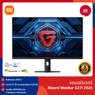 Xiaomi Gaming Monitor G27i 2026 จอคอม อัตรารีเฟรชสูง 200Hz เวลาตอบสนอง1ms HDR400 Nits IPS 27 นิ้ว