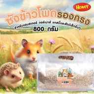 Corn Cobs Cage For Pets Size 800 Grams PP161A