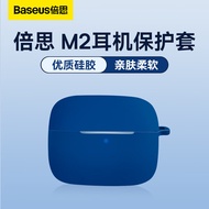 倍思（Baseus）M2保护套 耐脏防水 耳机保护套硅胶防摔