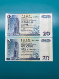中國銀行 港幣貳拾圓 劉金寶 + 1994年 紙幣 兩張
