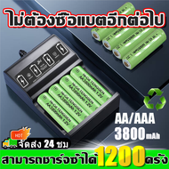 🔋ปลอดภัย มั่นคง🔋แบตเตอรี่NiMH AA AAA 3800mAh ถ่านอัลคาไลน์ ถ่ายชาร์ทได้ ถ่านไฟฉาย ถ่านชาร์จ aa แท้  ถ่านชาร์จ aaa แท้ ถ่านไฟฉายชาร์จ แบตเตอรี่แบบชาร์จไฟได้ ถ่านชาร์จพร้อมที่ชาร์จ พร้อมสายชาร์จเร็ว แบตเตอรี่ไฟฉาย แบตเตอรี่ rechargeable Battery แบตเตอร 3a