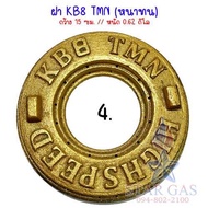 ฝาKB8 เฟืองเตา อะไหล่ เตาแก๊สแรงดันสูง เตาฟู่ ฟันเฟือง ฝาKB8 มี4ยี่ห้อ