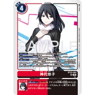 Yuuko Kamishiro (BT22-083) (SR) (JP)