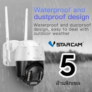 VSTARCAM CS99 PRO ZOOM -X5 ( ซูม 5 เท่า)  Outdoor ความละเอียด 5MP WIFI 5.8Gกล้องวงจรปิดไร้สาย