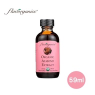 【Flavorganics】有機香草精 (59ml / 118ml) / 有機杏仁精 (59ml)-有機杏仁精 59ml
