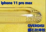 極新 Iphone11 pro max 專用 OVERDIGI 鑽石防摔殼