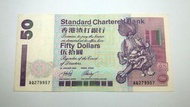 2001年渣打$50元紙幣 ( 獅子採球 )