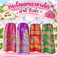 Children's Chest Tent For Older Children Grades 4-6 Length 70 Cm. Color Does Not Fade. Comfortable T