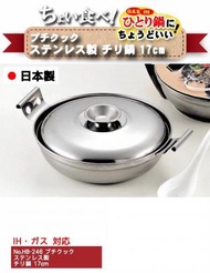 日本直送 - 日本製✿PEARL METAL✿壽喜燒✿火鍋✿湯面✿烏冬鍋✿帶蓋煲匙羹✿17cm