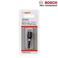 【民權橋電子】BOSCH博世 1/4吋六角磁吸 50mm套筒起字頭 10mm套筒 高扭力 2608522352