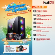 iHAVECPU คอมประกอบ APRD4-05 RYZEN 7 5700G / ONBOARD / B550M / 16GB DDR4 3200MHz (SKU-240417901)