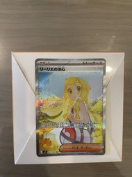 莉莉艾的決心sar日版