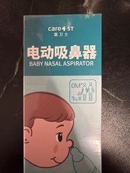 嘉衛士電動吸鼻器