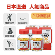 【限量特價】 合利他命 EX PLUS 合力他命 270錠×2瓶【第3類醫藥品】