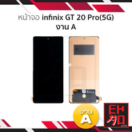 หน้าจอ ใช้สำหรับ infinix GT 20 Pro(5G) งาน A จอราคาประหยัด หน้าจอโทรศัพท์ อะไหล่จอมือถือ (มีการรับปร