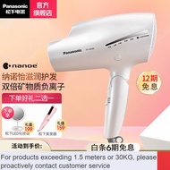 QDH/Contact for coupons🛶QM Panasonic Hair Dryer Household NANO Yi&amp;Double Mineral Water Negative Ion High Power Quick-Dry