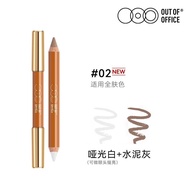 OUTOFOFFICE Double Head Contouring Pen OOO Shadow Pen Stereoscopic Highlight enhances nose shadow co