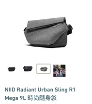 RIID Radiant Urban Sling R1 Mega 9L 時尚隨身袋