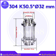 Sanitary Sight Glass Stainless Steel 304 มีหลายขนาดให้เลือก