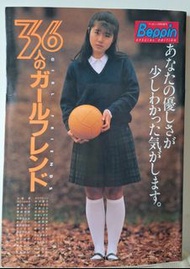 日本美少女寫真集