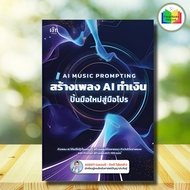 *AI Music Prompting Book Create AI Make Money Making A Beginner To Pro: Martech Song Jane Artificial