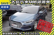 賞車防疫專案!【SAVE大信汽車】2018年式 ELANTRA 六安+TCS+手自排 安卓影音 僅跑30000KM!