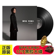 LP Eason Chan Time Traveler Vinyl Record LP Album Gramophone Dedicated 40cm Turntable 33 Turns/Beads