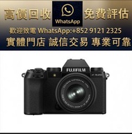 實體門市 全港澳免費上門：FUJIFILM 富士XS20 X-S20 XC 15-45mm 舊相機，ccd相機，復古相機，數位相機，相機，鏡頭，徠卡 Leica，蔡司 Zeiss，庫克 Cooke，飛