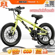 Beige Children's Bicycle Rubber Wheels Reflective Training Bicycles Children Boys 2-9 Years Old