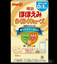 (日本內銷版) 明治 奶粉磚 0-1歲