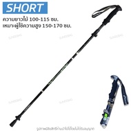 trekking pole Trail Running Stick Walking hiking stick trekking pole foldable