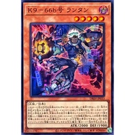 DBJH-JP033 K9 - 66b Lantern SR YUGIOH CARD