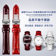 Suitable for Tissot Tissot 1853 Kutu T035 Female Watch T035210A Curved Genuine Leather Watch Strap A