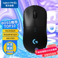 罗技（G）PRO WIRELESS 无线鼠标 游戏鼠标 RGB鼠标 轻量化设计 吃鸡LOL  人体工学 送男友 GPW狗屁王一代