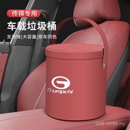 Trash Can Chuanqi Dedicated M8 Car GS8M6 GS4 Umbrella Storage Bin Supplies E9 Car GS5 Storage PET8