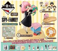 Spy x Family ～ 間諜家家酒 一番賞