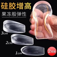 Silicone Height Increasing Shoes Ladies Sports Invisible Inner Height Increasing Shoes Shock Absorpt