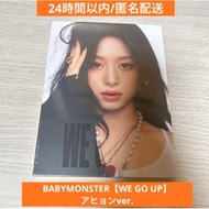 [PO] AHYEON BABYMONSTER SEALED ALBUM PATTERN FREE PC OFFICIAL