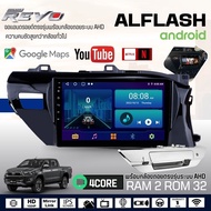 จอแอนดรอยด์ตรงรุ่น10นิ้ว ALFLASH android รุ่น ALFLASH2+32 FOR TOYOTA REVO 2015-2023