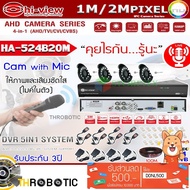Hi-view Model HA-524B20M X4+DVR HA-75504P+Balun HG-8400AD X4+Lan Cable CAT5E 100M.+ADAPTER X4 + HDD4