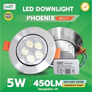 Hiet ดาวน์ไลท์ Phoenixs 5W Downlight กลม LED